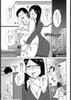 イタズラお姉ちゃんにお仕置き試し読み1ページ