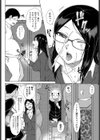 イタズラお姉ちゃんにお仕置き試し読み4ページ