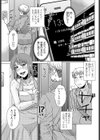 ≠ ノットイコール試し読み1ページ