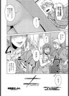 ≠ ノットイコール試し読み2ページ