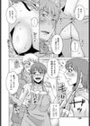 ≠ ノットイコール試し読み4ページ