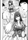 巨乳美人の元同級生はコス友でヤンデレ人妻試し読み2ページ