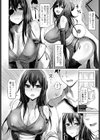 巨乳美人の元同級生はコス友でヤンデレ人妻試し読み4ページ