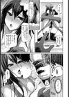 巨乳美人の元同級生はコス友でヤンデレ人妻試し読み5ページ