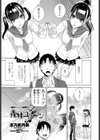 義妹ユニゾン試し読み1ページ