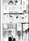 義妹ユニゾン試し読み2ページ