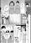 義妹ユニゾン試し読み3ページ