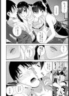 義妹ユニゾン試し読み6ページ