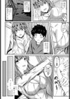お姉ちゃんとお泊り勉強会試し読み2ページ