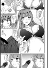 お姉ちゃんとお泊り勉強会試し読み3ページ