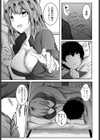 お姉ちゃんとお泊り勉強会試し読み7ページ