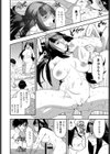 お世話大好きお姉ちゃん試し読み6ページ