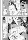お世話大好きお姉ちゃん試し読み8ページ