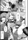 彼女のディルド僕のオナホ試し読み1ページ