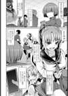 彼女のディルド僕のオナホ試し読み2ページ