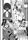 彼女のディルド僕のオナホ試し読み4ページ