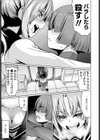 彼女のディルド僕のオナホ試し読み5ページ