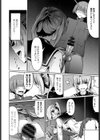 彼女のディルド僕のオナホ試し読み6ページ