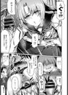 彼女のディルド僕のオナホ試し読み7ページ