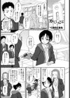 かくしごと試し読み1ページ