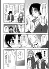 かくしごと試し読み2ページ