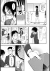 かくしごと試し読み3ページ