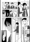 かくしごと試し読み4ページ