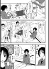 かくしごと試し読み5ページ