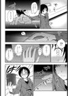 かくしごと試し読み6ページ