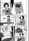 かくしごと試し読み7ページ