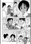 かくしごと試し読み8ページ
