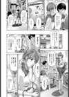 立夏rikka試し読み2ページ