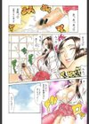 低俗【1話立ち読み付き】試し読み6ページ