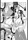 低俗【1話立ち読み付き】試し読み7ページ