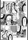 低俗【1話立ち読み付き】試し読み9ページ
