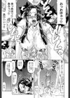 低俗【1話立ち読み付き】試し読み19ページ