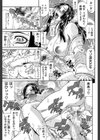 低俗【1話立ち読み付き】試し読み23ページ