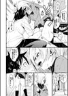 びんかんflavor 【FANZA限定】【デジタル特装版】試し読み8ページ