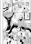 びんかんflavor 【FANZA限定】【デジタル特装版】試し読み10ページ