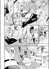 びんかんflavor 【FANZA限定】【デジタル特装版】試し読み16ページ