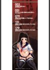 避妊禁止地区【1話無料試し読み付き】試し読み2ページ