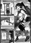 避妊禁止地区【1話無料試し読み付き】試し読み3ページ
