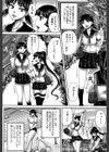 避妊禁止地区【1話無料試し読み付き】試し読み4ページ