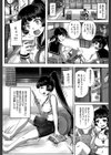 避妊禁止地区【1話無料試し読み付き】試し読み6ページ
