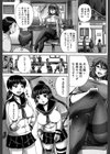 避妊禁止地区【1話無料試し読み付き】試し読み7ページ