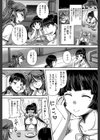 避妊禁止地区【1話無料試し読み付き】試し読み9ページ