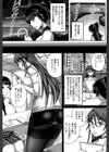 避妊禁止地区【1話無料試し読み付き】試し読み11ページ