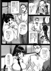 避妊禁止地区【1話無料試し読み付き】試し読み12ページ