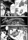 避妊禁止地区【1話無料試し読み付き】試し読み21ページ