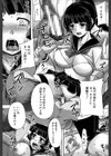 避妊禁止地区【1話無料試し読み付き】試し読み28ページ
